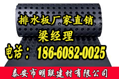 排水板廠家http://8thgradenothing.com/